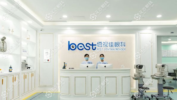 廣州佰視佳眼科門(mén)診部