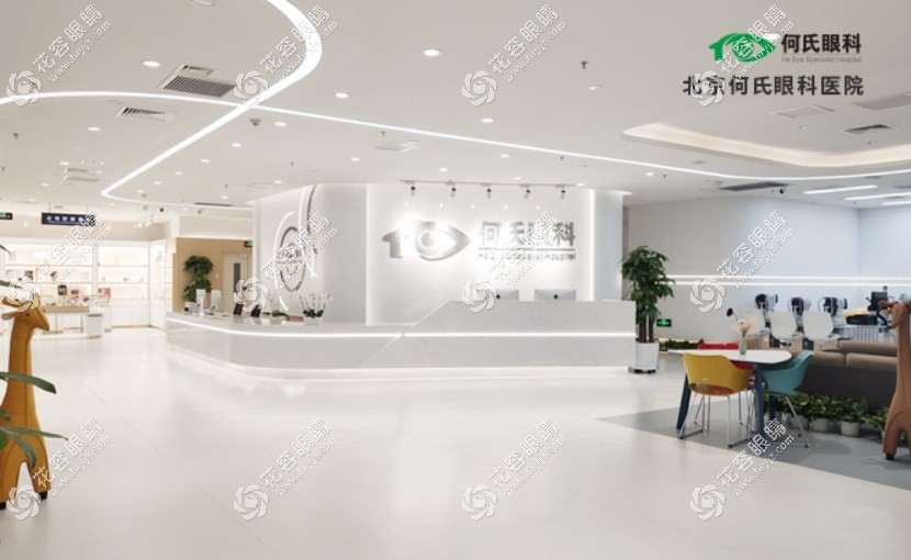 北京何氏眼科醫(yī)院