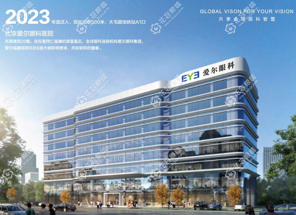 北京愛爾福康眼科醫(yī)院