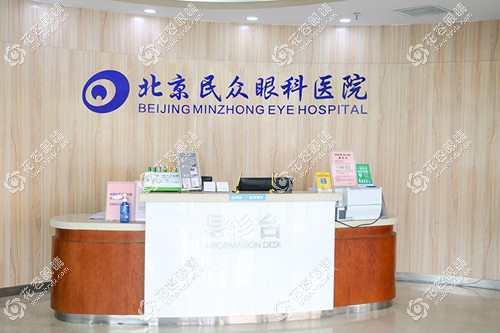 北京可以做近視眼的醫院有民眾/美爾目眼科等,均排名前十里