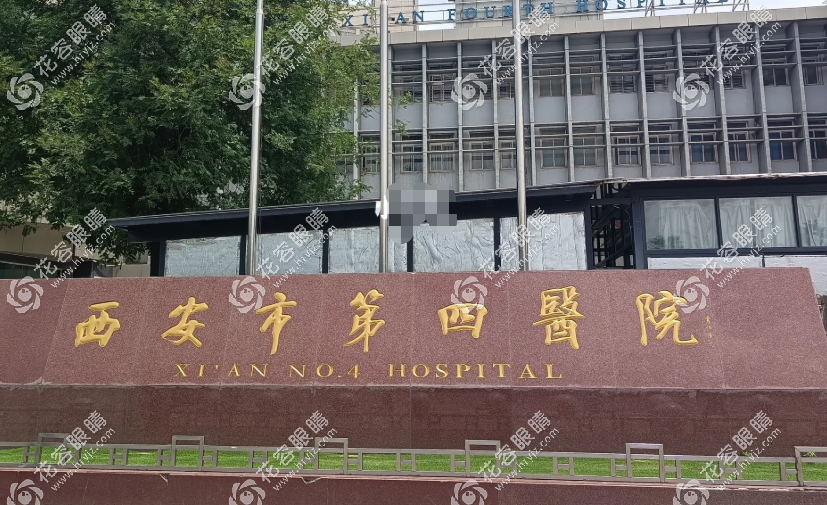 西安四院近視眼手術(shù)價格表:近視激光費用16000元+,附地址路線