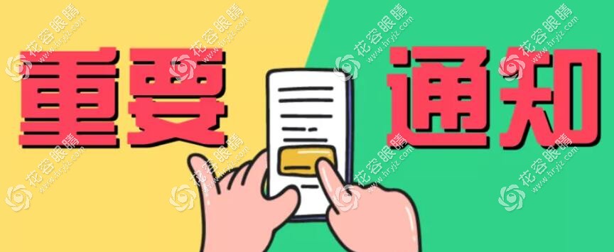 重慶大坪醫(yī)院眼科怎么掛號預(yù)約?網(wǎng)上預(yù)約就診攻略附地址