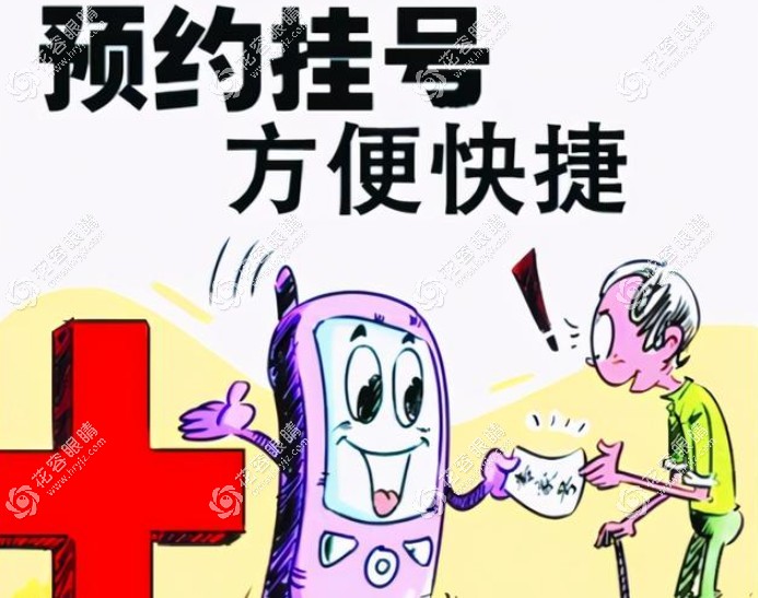 復旦大學眼科醫(yī)院預約掛號:可官網(wǎng)|電話預約孫興懷/于志強