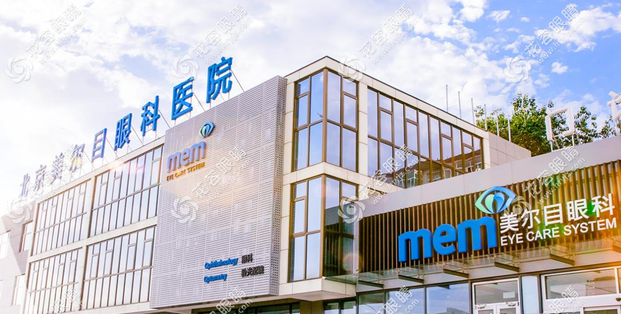 美尔目眼科医院是骗子吗?正规3级医院,做近视好不忽悠人