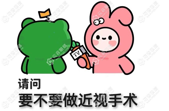 鄭州武警眼科醫(yī)院近視手術(shù)價(jià)格,預(yù)約劉蘇冰做飛秒/晶體18000+