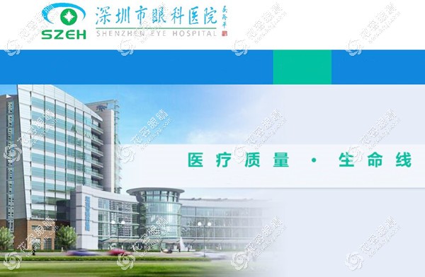 深圳市眼科醫(yī)院近視手術(shù)收費標準:飛秒激光/ICL晶體價格8K-3W+