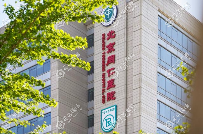 北京同仁眼科齊穎怎么聯(lián)系?在齊穎出診醫(yī)院掛號(hào)附出診時(shí)間