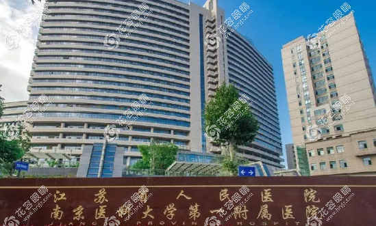江蘇省人民醫(yī)院眼科預(yù)約掛號(hào)方式,可微信,官網(wǎng),現(xiàn)場(chǎng)預(yù)約