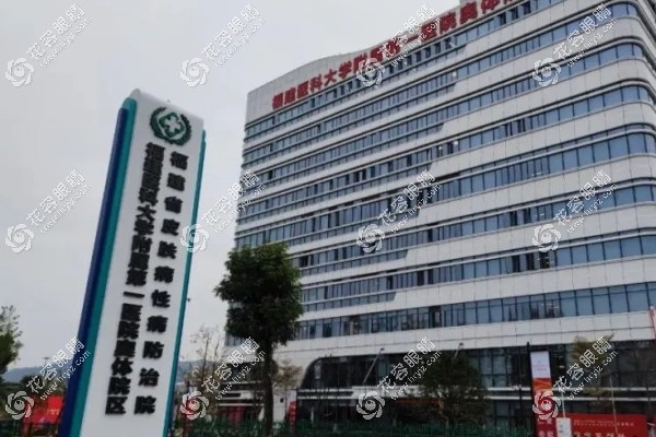 福建醫科大學附屬第一醫院眼科醫生優勢