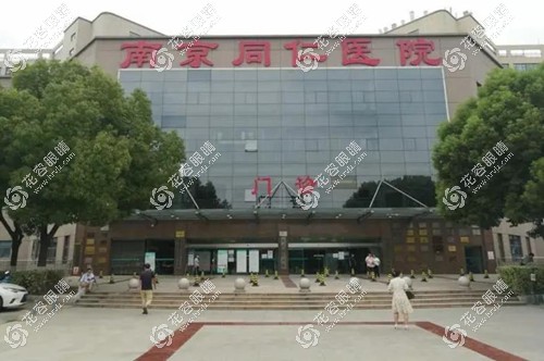 南京同仁醫(yī)院眼科周日上班嗎?上班,附牛洪明預約掛號平臺