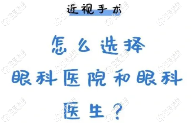 上海做全飛秒好的醫(yī)生有翟愛琴/王曉瑛/周行濤-飛秒技術(shù)好