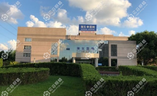 上海瑞東醫院眼科