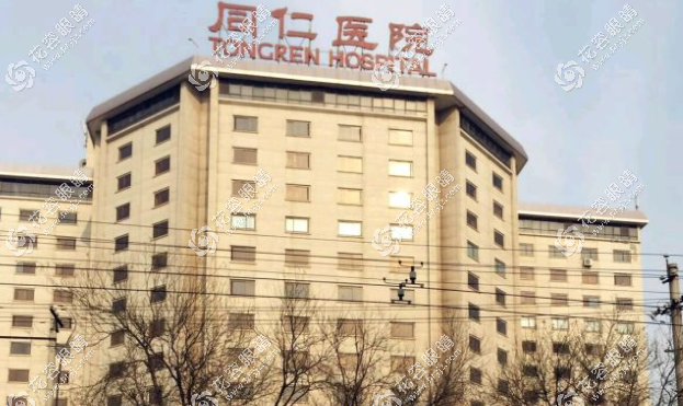 北京同仁醫院做白內障手術價格