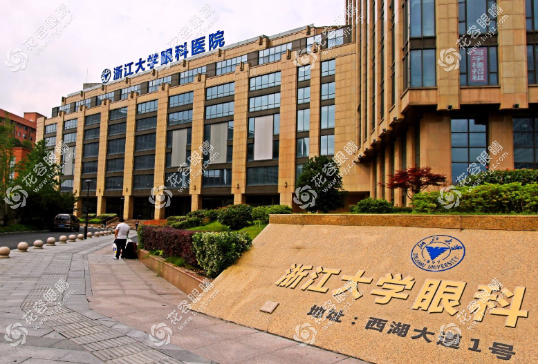 浙二眼科邱培瑾真的好嗎?看個(gè)人資料做icl晶體植入好,需預(yù)約