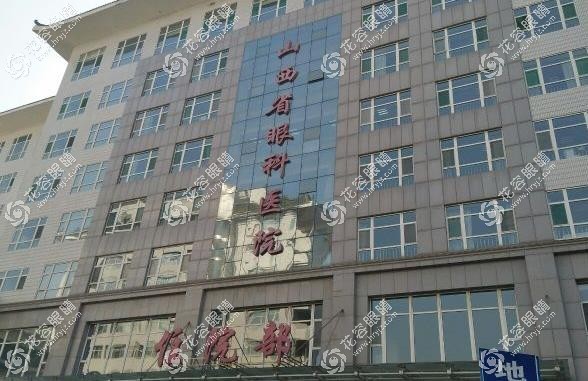 山西省眼科醫(yī)院預(yù)約掛號(hào)分享+營(yíng)業(yè)時(shí)間+位置以及乘車路線..