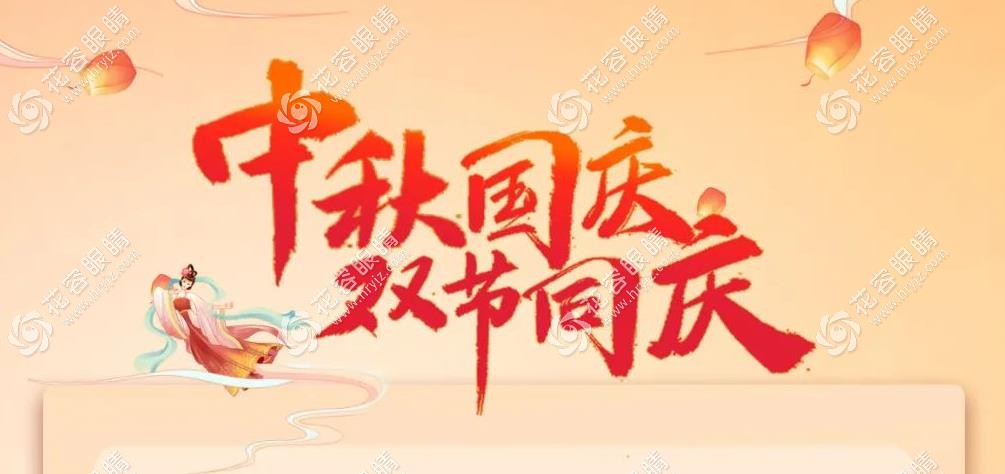 國(guó)慶節(jié)順德醫(yī)院眼科醫(yī)生出診安排,可提前預(yù)約