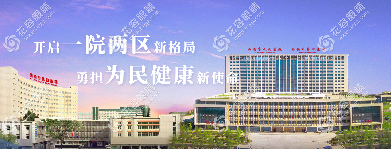 西安四院眼科地址路線,含航天城院區(qū)和大差市院區(qū)門(mén)診時(shí)間