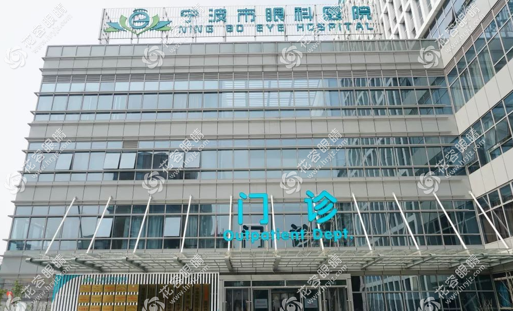 寧波市眼科醫(yī)院預(yù)約掛號(hào)8點(diǎn)放號(hào),附節(jié)假日眼科醫(yī)生門(mén)診時(shí)間