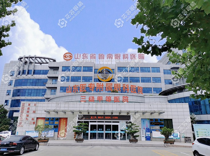 找對魯南眼科醫院預約掛號方式:臨沂魯南眼科好醫生輕松約