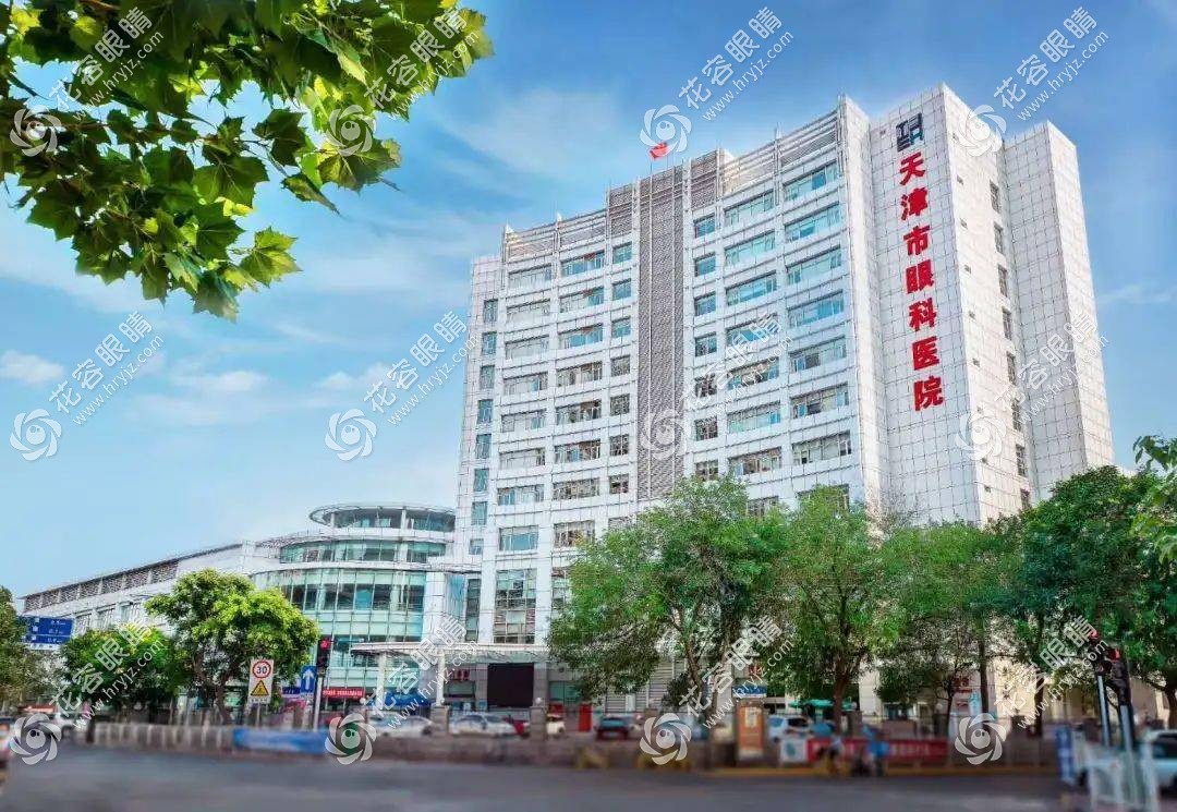 天津眼科醫院網上掛不上號怎么辦?含天津眼科醫院掛號攻略