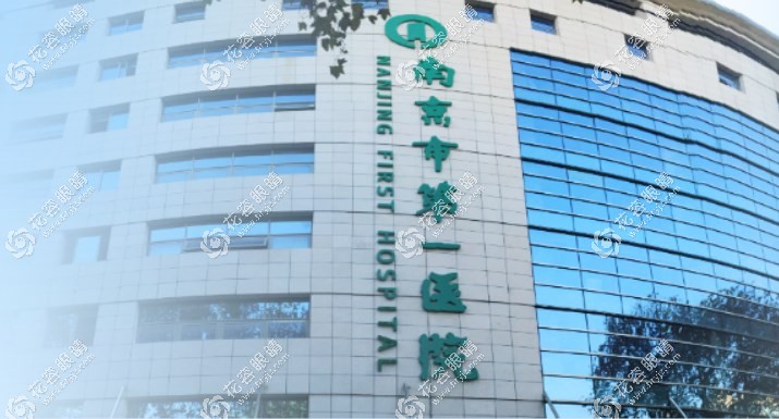 佛山市第一人民醫院眼科