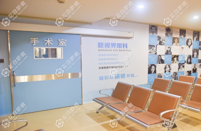 上海新视界眼科手术室