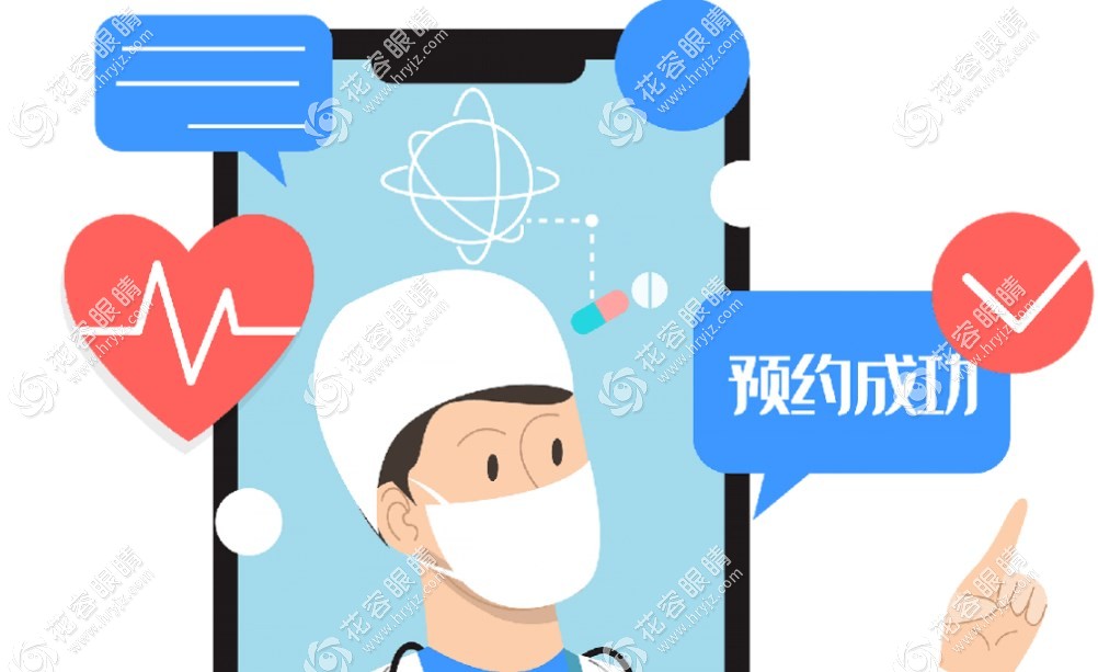 深圳眼科医院挂号网上预约app