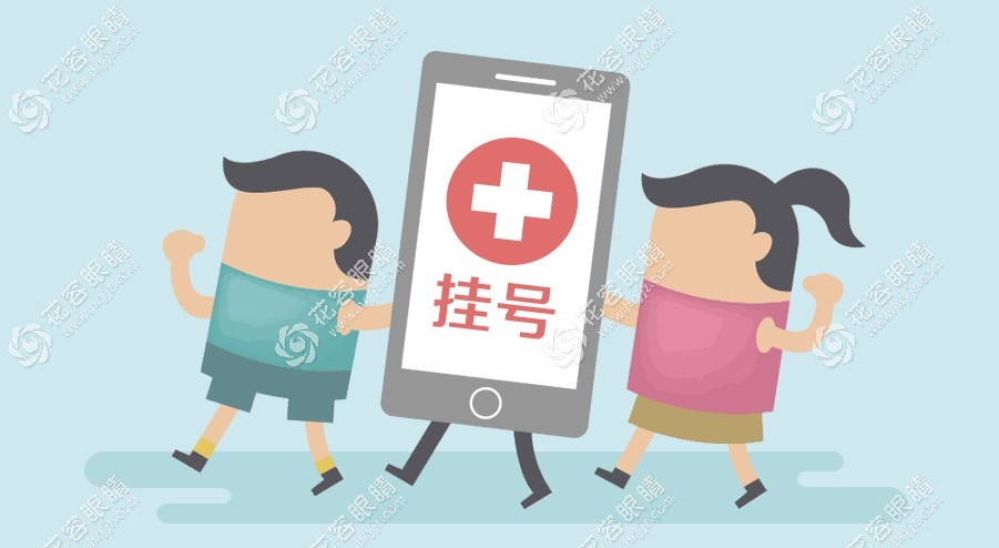 天津眼科醫(yī)院王雁手術(shù)預(yù)約時間需提前掛號,近視小伙伴快看!