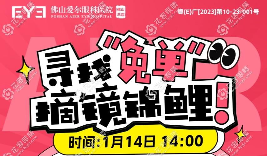 佛山愛爾眼科醫(yī)院是幾級醫(yī)院www.thelondoncabcompany.com