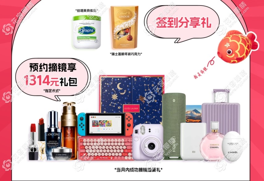 佛山愛爾眼科醫(yī)院是私立還是公辦