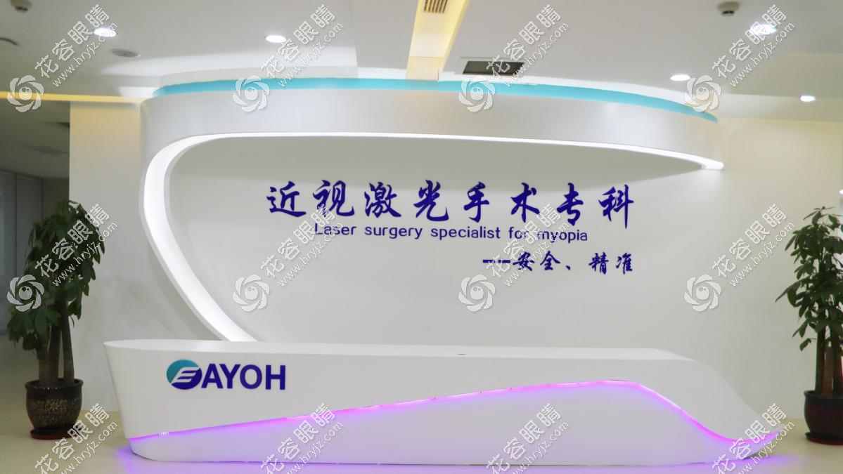 石家莊愛(ài)眼眼科醫(yī)院掛號(hào)網(wǎng)上預(yù)約