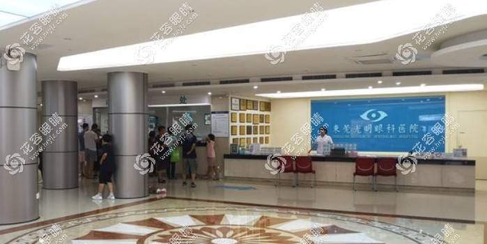東莞光明眼科醫(yī)院怎么樣www.yxjngc.cn