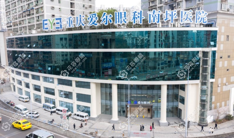 重慶南坪愛爾眼科醫(yī)院