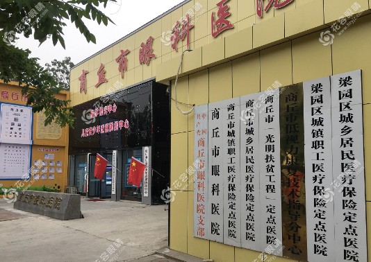 一鍵可在商丘市眼科醫(yī)院網(wǎng)上預(yù)約掛號,有地址+交通路線指引