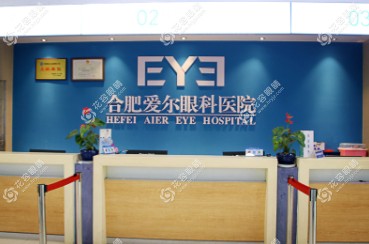 合肥爱尔眼科手术价目表全,从视力检查到近视矫正,一站搞定