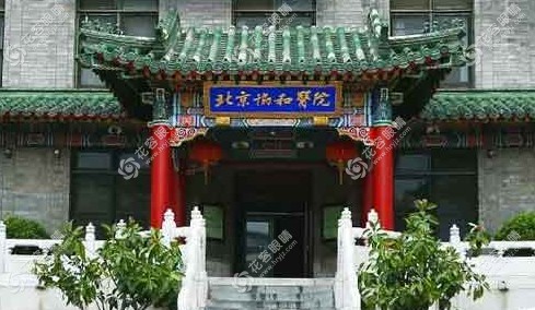 北京協(xié)和醫(yī)院眼科在哪個院區(qū)?