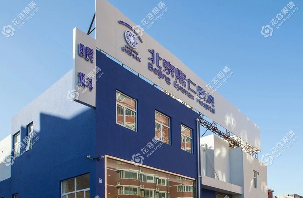 北京熙仁眼科醫(yī)院預(yù)約電話010-5382**88，打電話可快速預(yù)約“王樂今”醫(yī)生