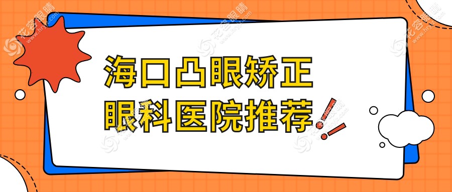 ?？谕寡鄢C正價(jià)格一覽表及推薦醫(yī)院地址解析：專業(yè)醫(yī)生詳解費(fèi)用構(gòu)成