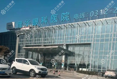 保定鷹華眼科口碑咋樣？顧客親述鷹華眼科術(shù)后視力修復(fù)至1.2，更有葉子隆院長坐鎮(zhèn)！