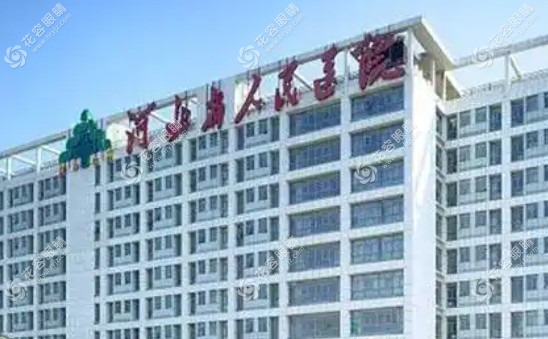 河北省人民醫(yī)院眼科掛號(hào)全攻略：6種預(yù)約方式+避坑指南，一文讀懂