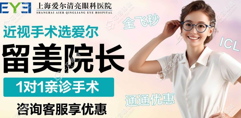 青浦愛爾眼科醫(yī)院團隊