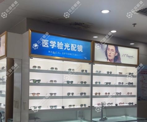 北京民眾眼科醫(yī)院預約掛號