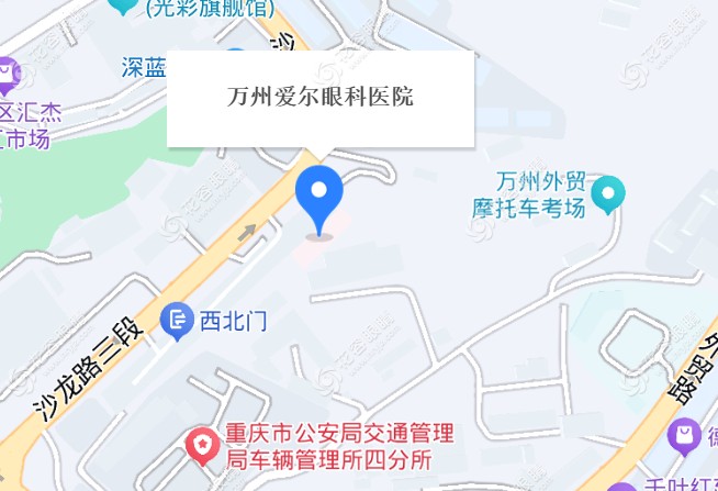 萬州愛爾眼科醫(yī)院地址