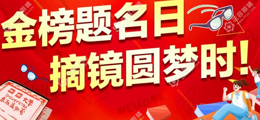 昆明康特森眼科醫(yī)院近視手術(shù)