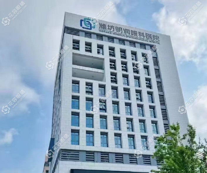 潍坊明润眼科医院