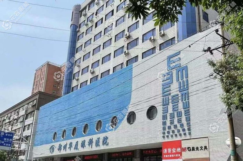郑州华厦眼科门头