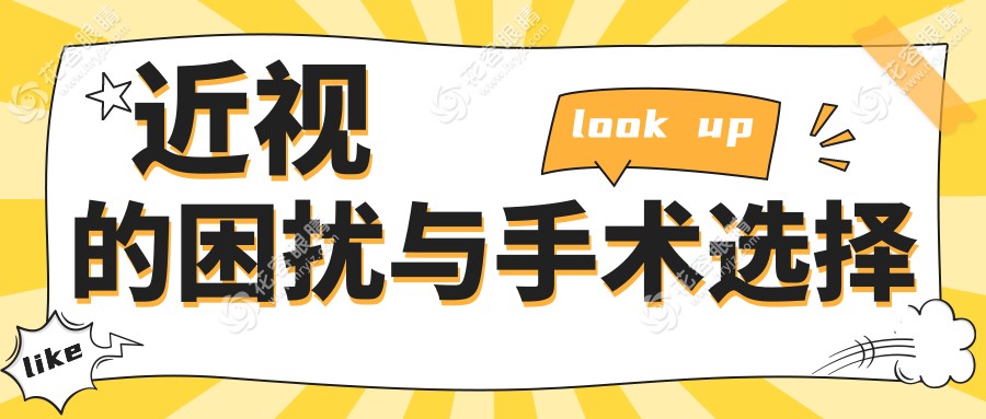 暑期降价!烟台爱尔眼科近视手术价格一览表:全飞秒1.2万,预约挤爆!