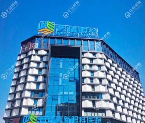 乌鲁木齐普瑞眼科近视手术价格表更新!全飞秒14980元+胡裕坤主刀,术后5年视力稳如狗