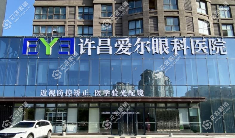 ?许昌爱尔眼科全飞秒15500元开抢!二级专科医院+徐辉团队:术后1.0视力