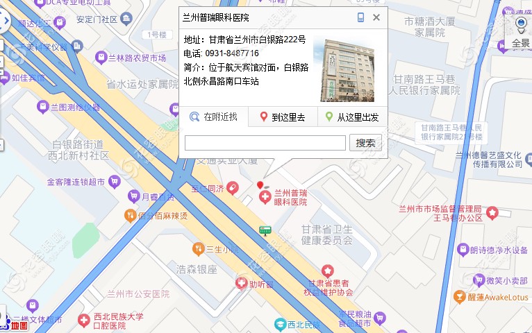 蘭州普瑞眼視光醫(yī)院地址